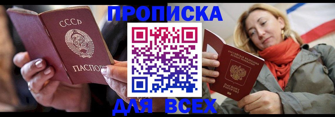 временная регистрация адрес в Камне-на-Оби
