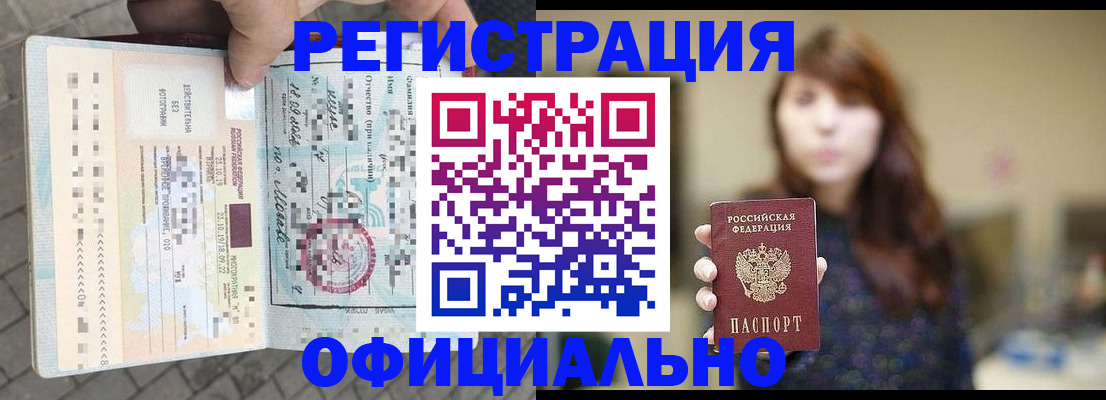 прописка в квартире в Камне-на-Оби