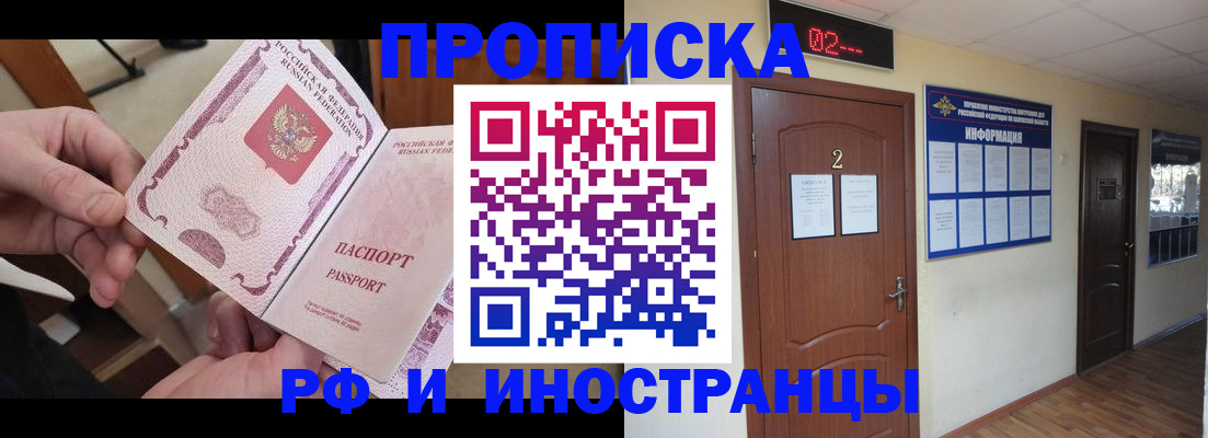 временная регистрация недорого в Камне-на-Оби