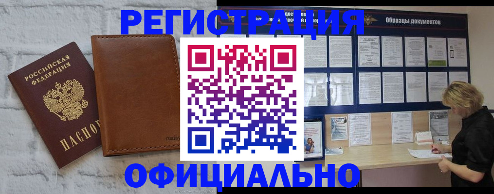 прописка для школы в Камне-на-Оби