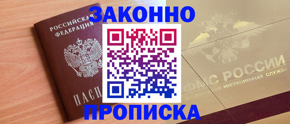 временная регистрация поиск в Камне-на-Оби