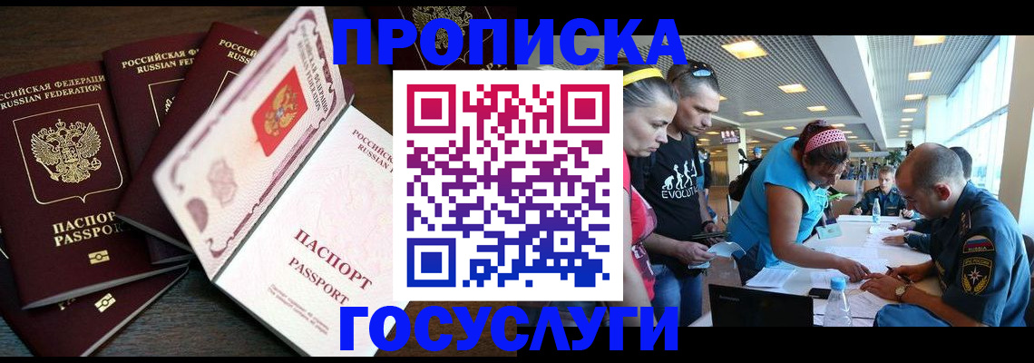 прописка иностранных граждан в Камне-на-Оби