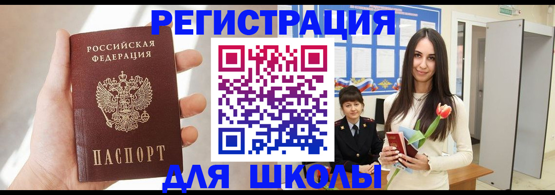 купить прописку в Камне-на-Оби