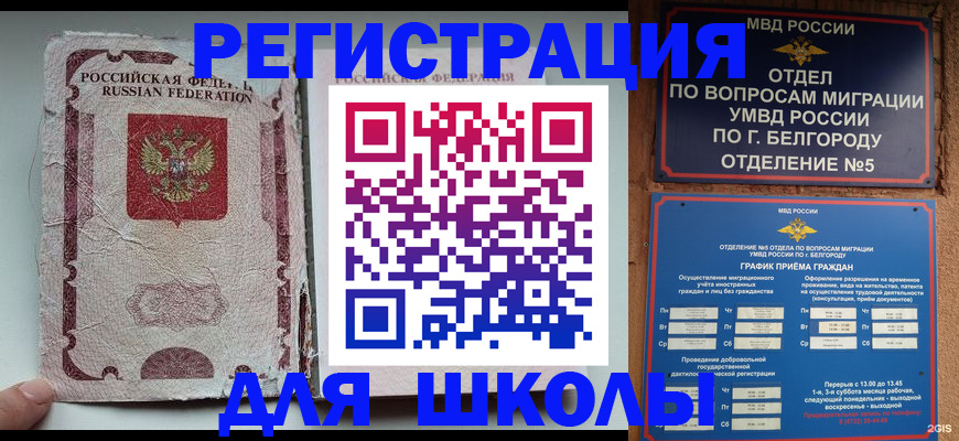 прописка гарантия в Камне-на-Оби